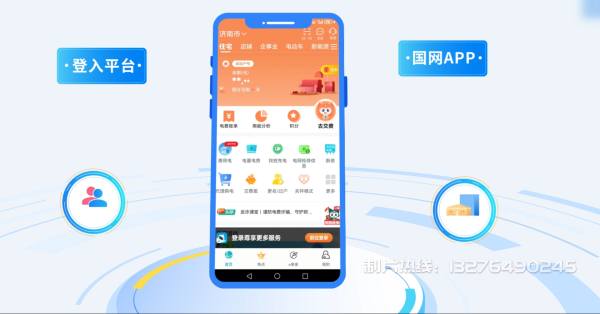 甘孜藏族自治州电力供需平台MG动画制作_电力系统可视化动画设计_智慧电网数字化宣传动画_电网科普动画_